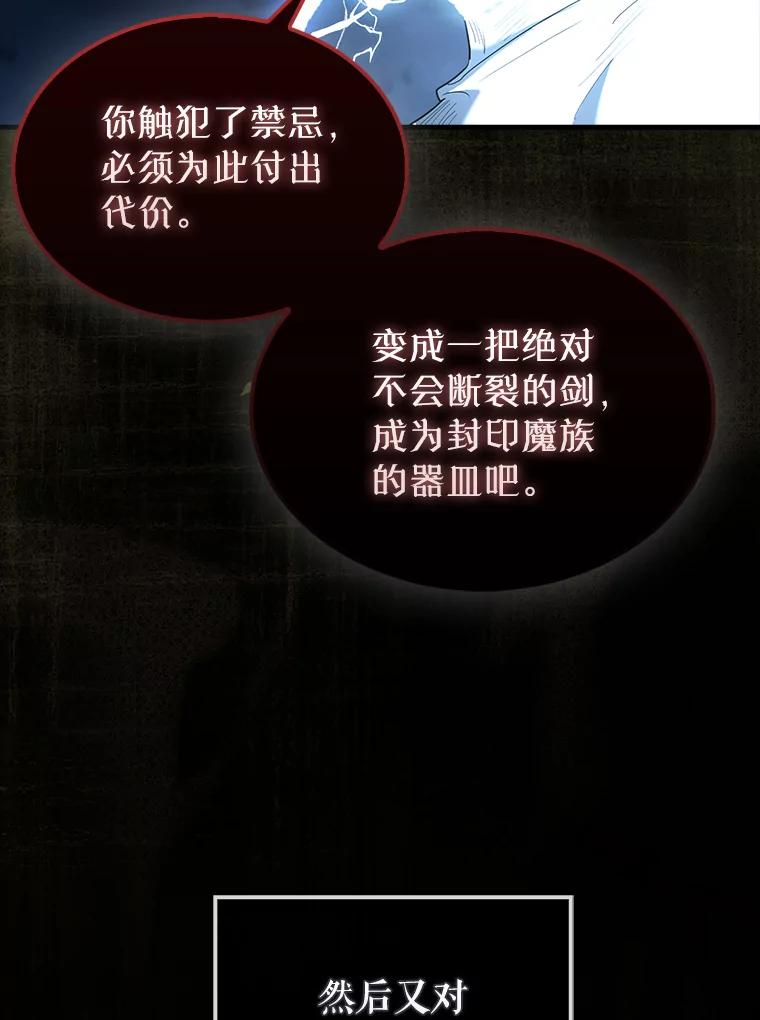 《配角太强了》32.魔女 第144页