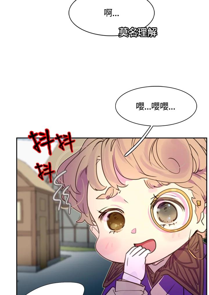 《绿叶的观察日记》第33话 第48页