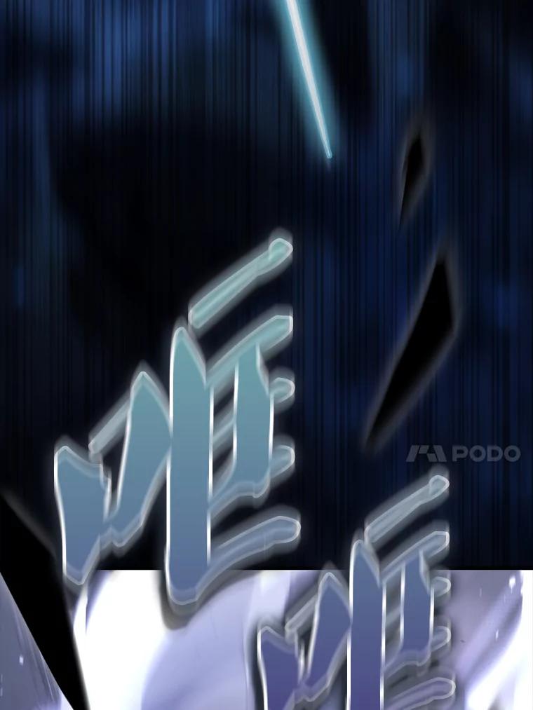 《配角太强了》32.魔女 第60页