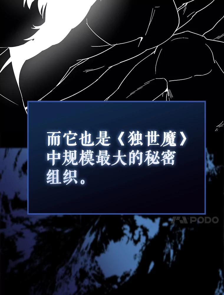 《配角太强了》32.魔女 第47页