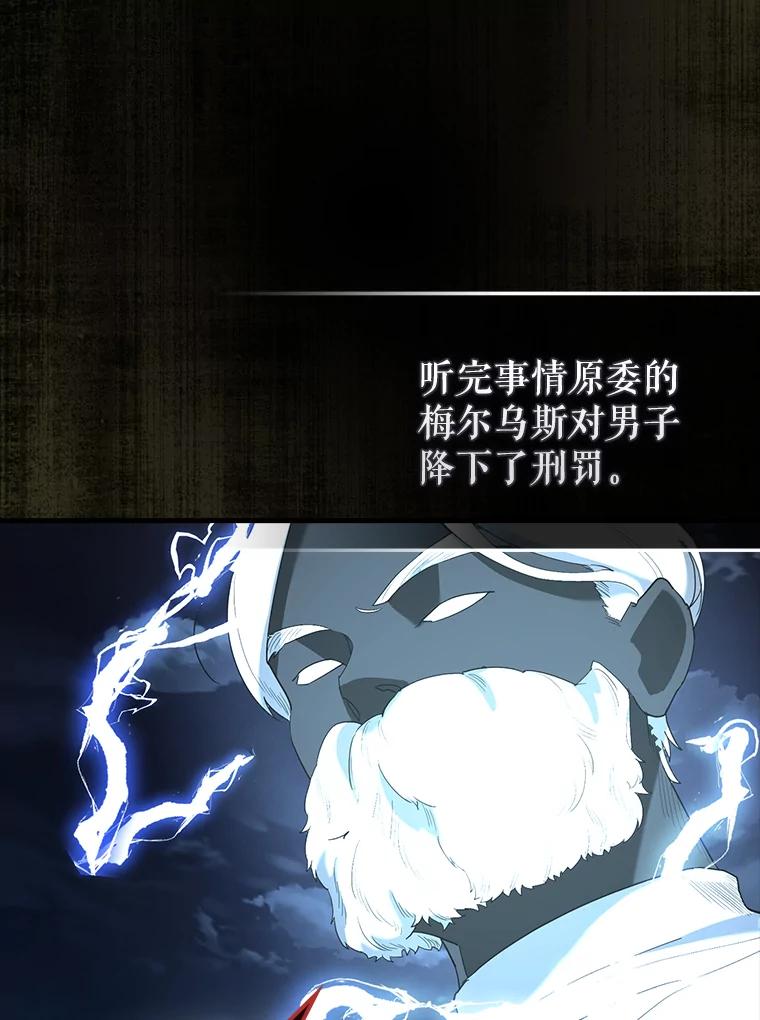 《配角太强了》32.魔女 第143页