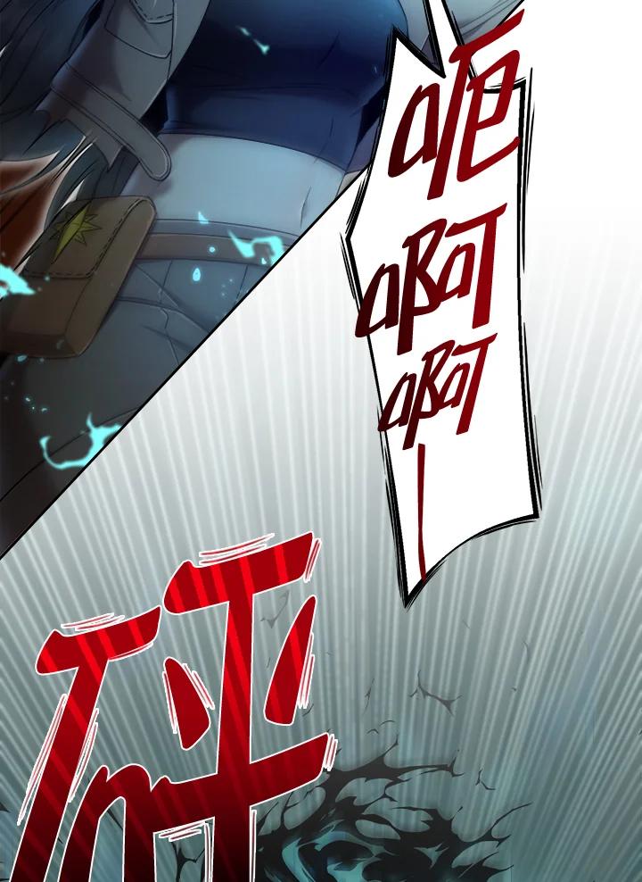 《满等玩家冒险记》第33话 第11页