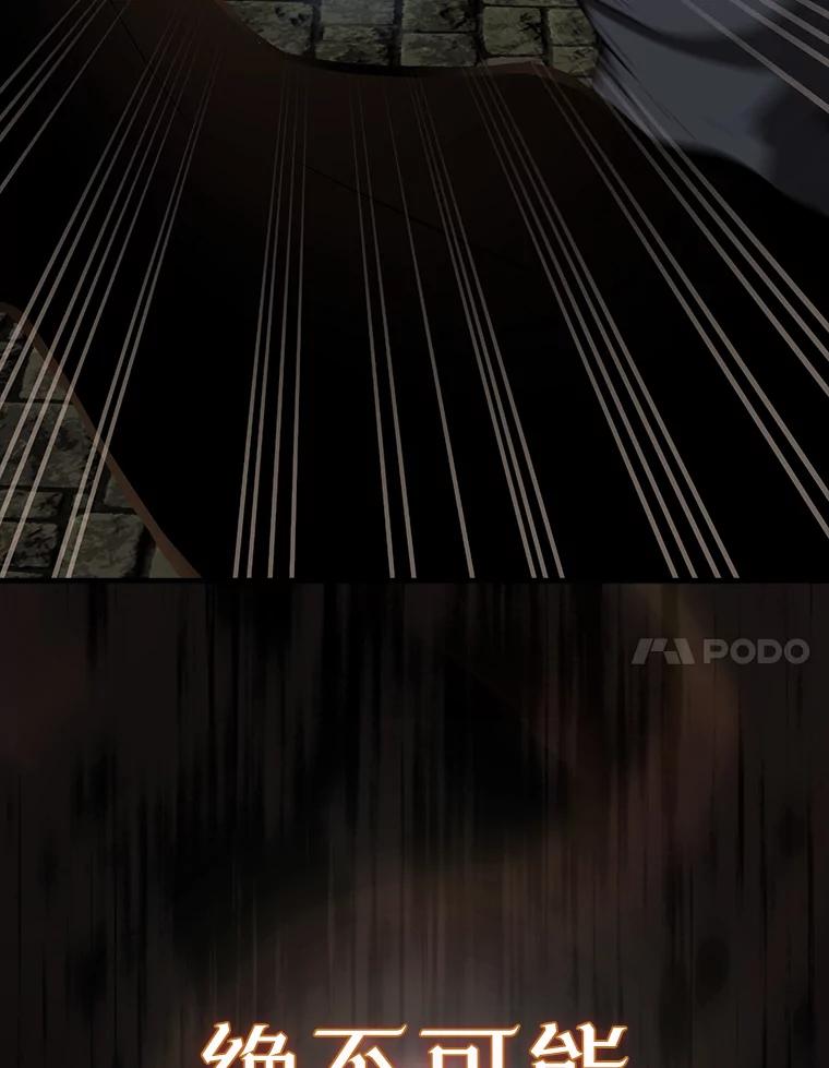 《配角太强了》32.魔女 第30页
