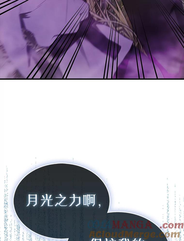 《配角太强了》32.魔女 第105页