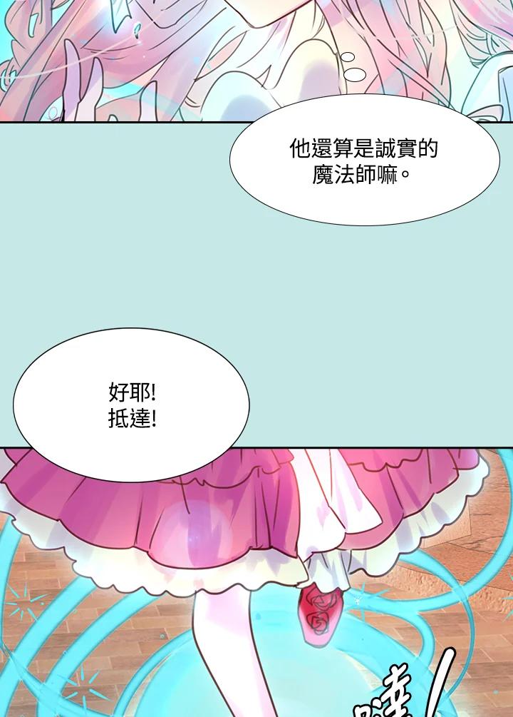 《绿叶的观察日记》第33话 第62页