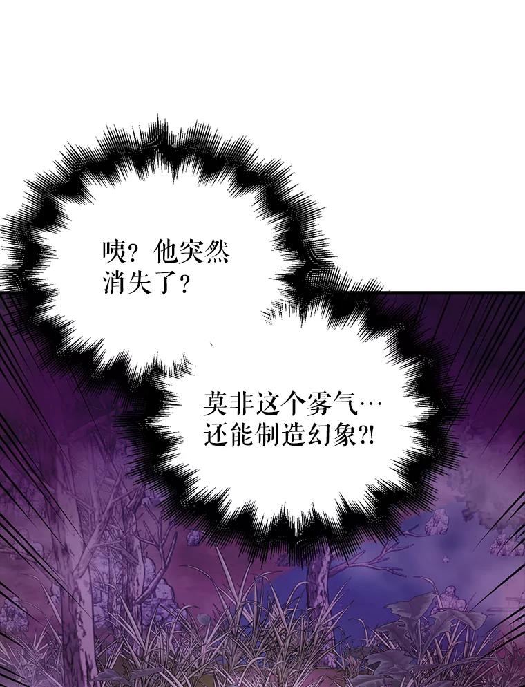 《配角太强了》32.魔女 第95页