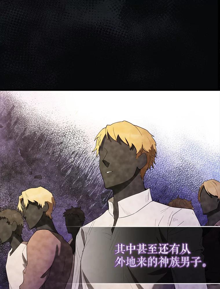 《配角太强了》32.魔女 第126页