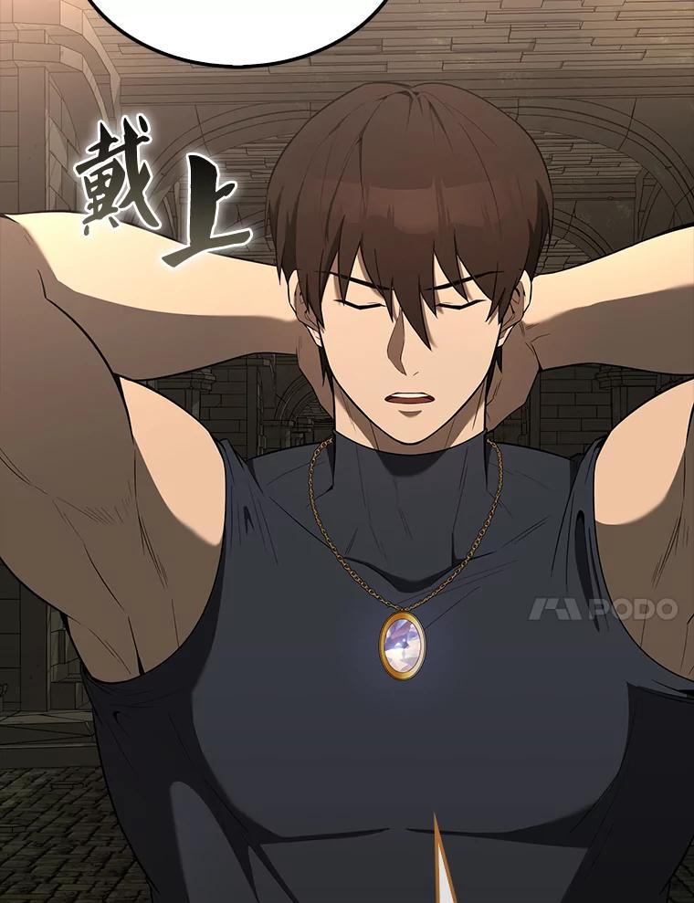 《配角太强了》32.魔女 第20页