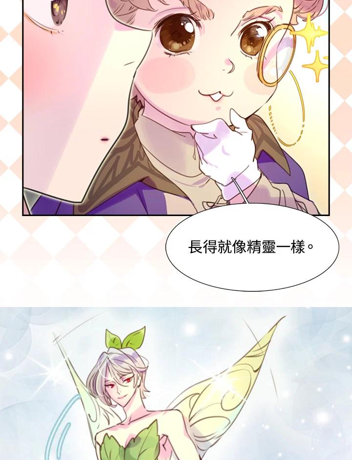 《绿叶的观察日记》第33话 第33页