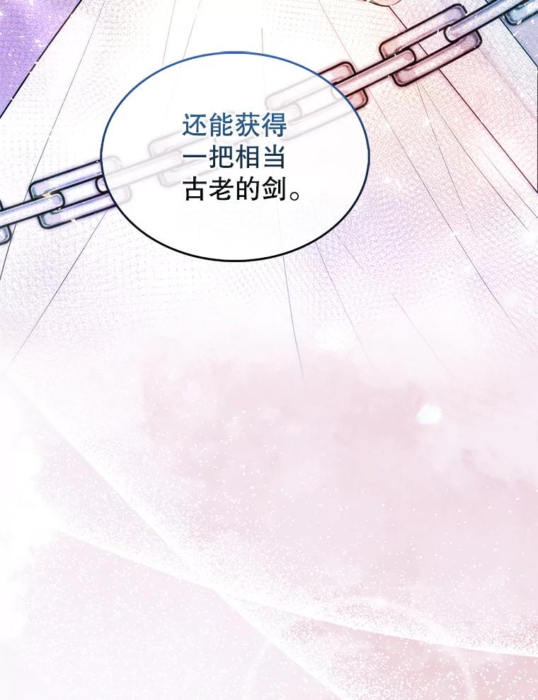 《配角太强了》32.魔女 第74页