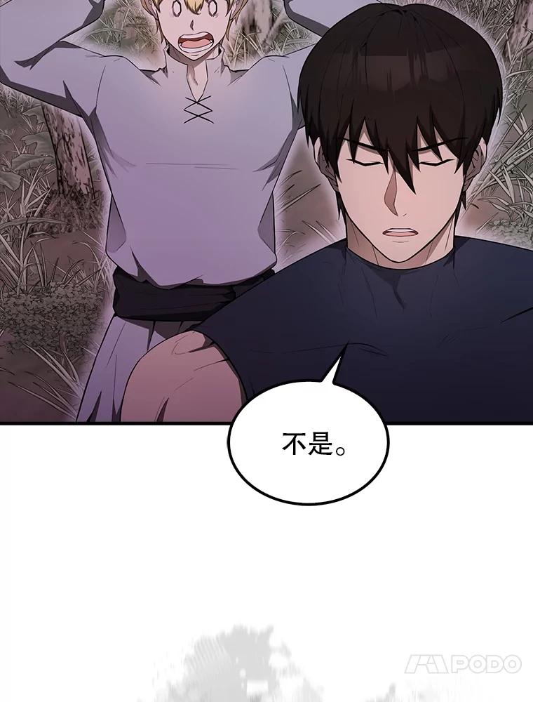 《配角太强了》32.魔女 第112页