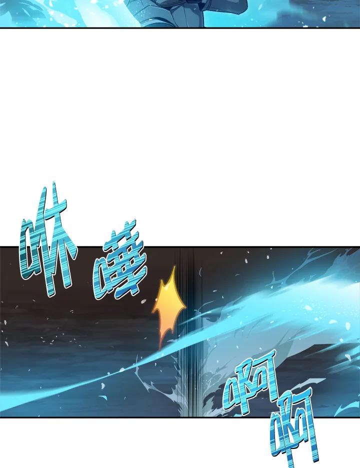 《满等玩家冒险记》第33话 第6页