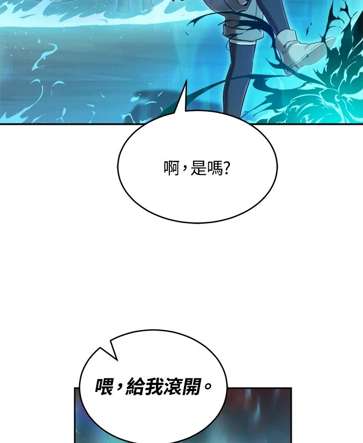 《满等玩家冒险记》第33话 第56页