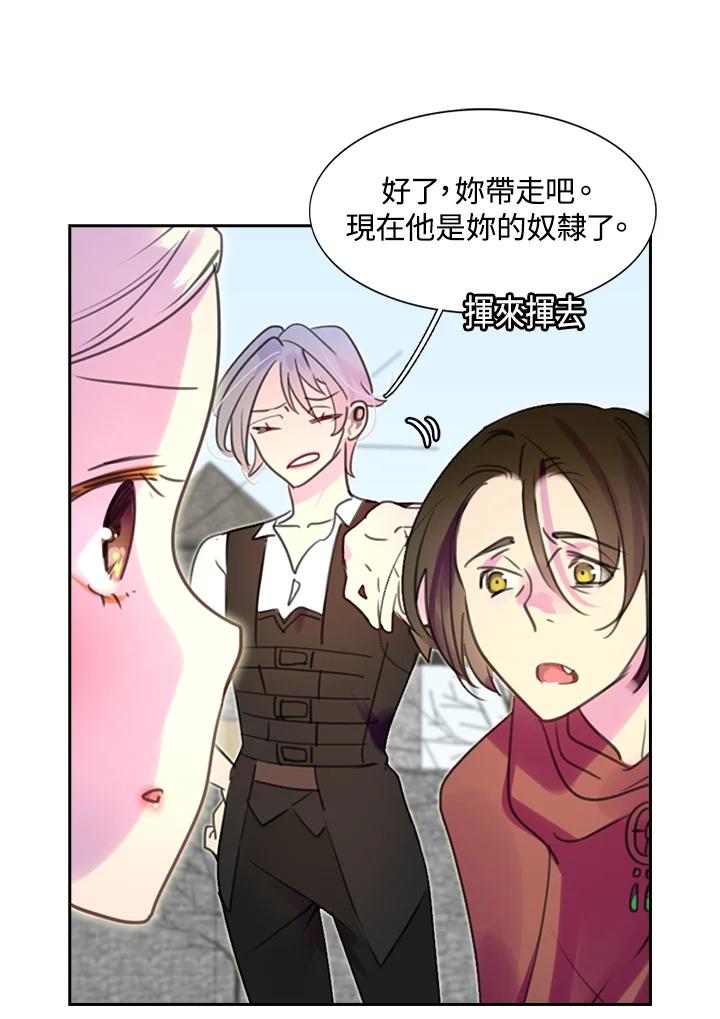 《绿叶的观察日记》第33话 第15页