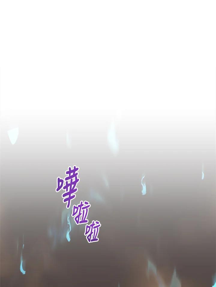 《满等玩家冒险记》第33话 第18页