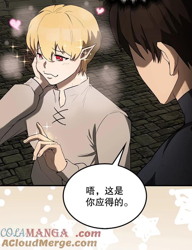 《配角太强了》32.魔女 第13页