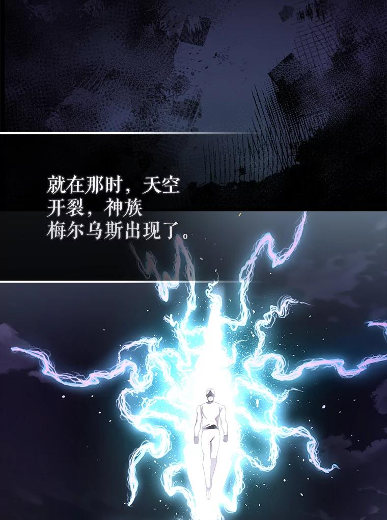 《配角太强了》32.魔女 第140页