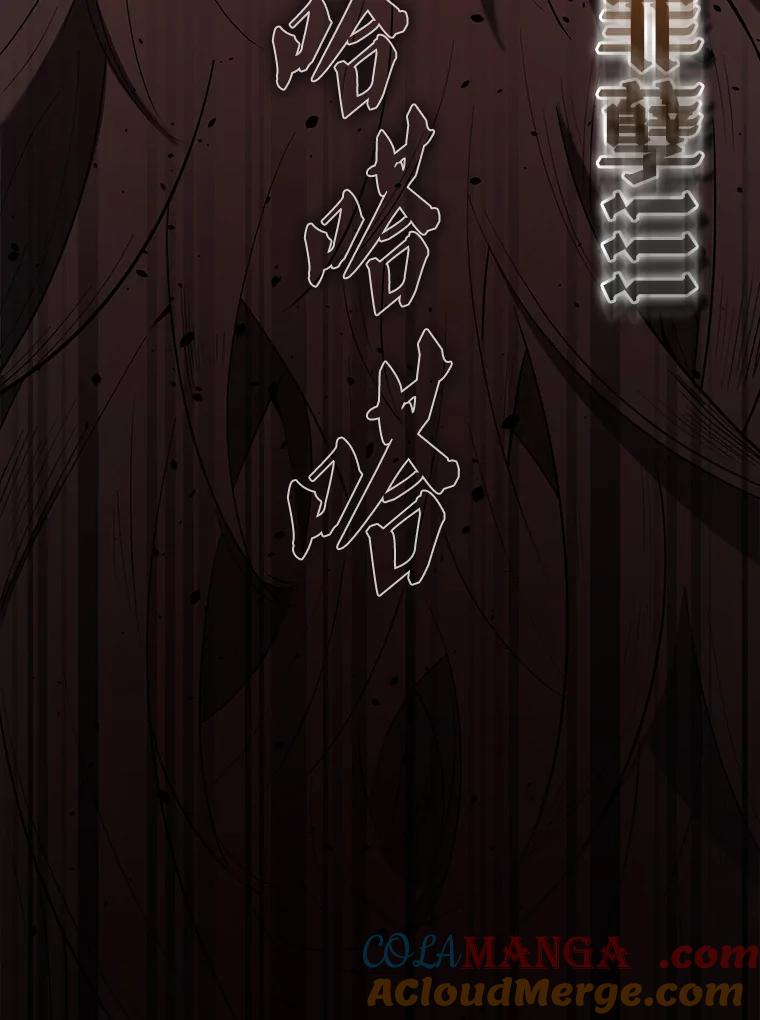 《配角太强了》32.魔女 第149页