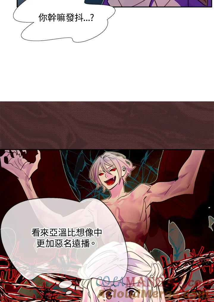 《绿叶的观察日记》第33话 第49页