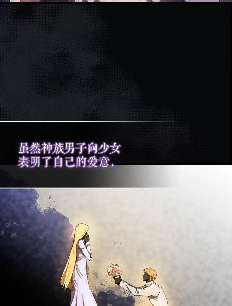 《配角太强了》32.魔女 第127页
