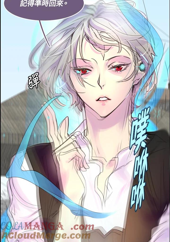 《绿叶的观察日记》第33话 第28页