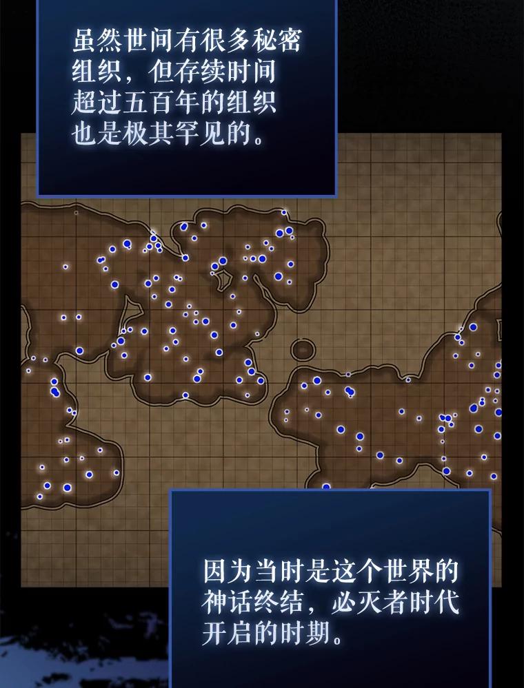 《配角太强了》32.魔女 第43页