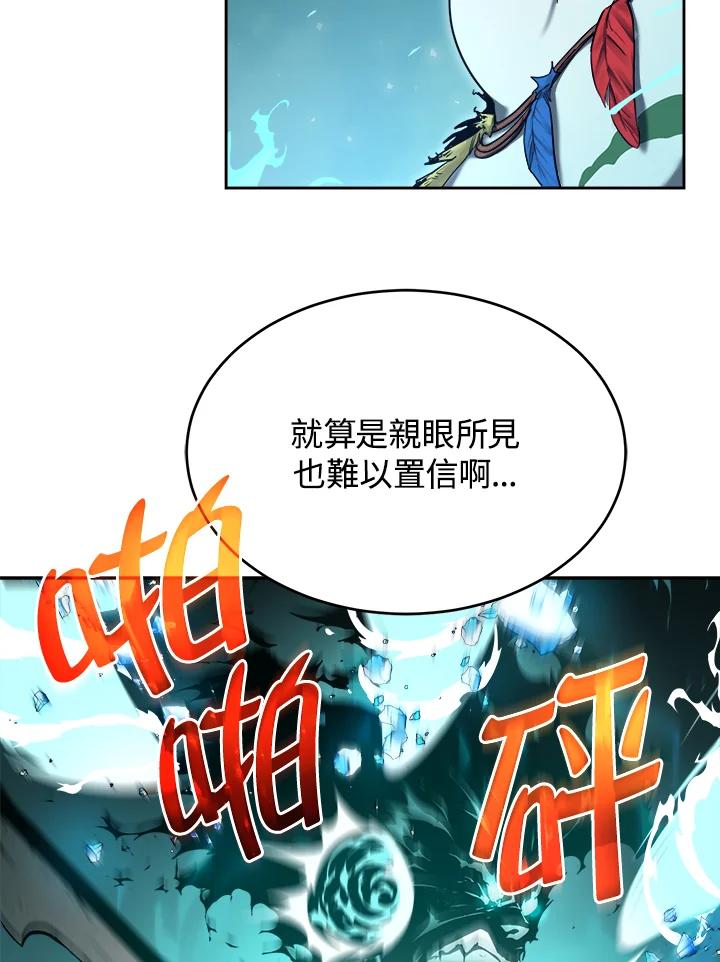 《满等玩家冒险记》第33话 第35页