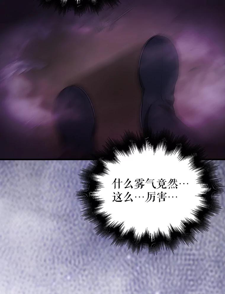 《配角太强了》32.魔女 第100页
