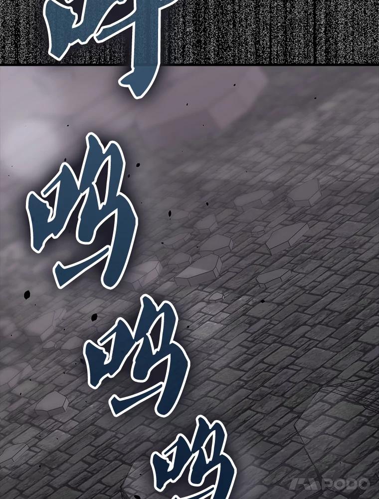 《配角太强了》32.魔女 第51页