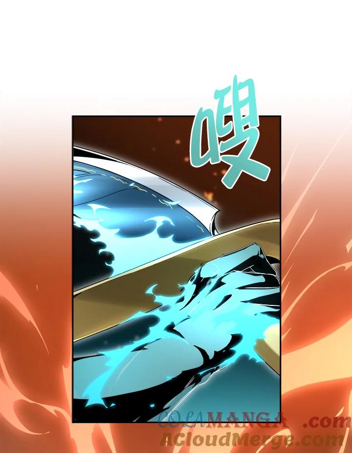 《满等玩家冒险记》第33话 第109页