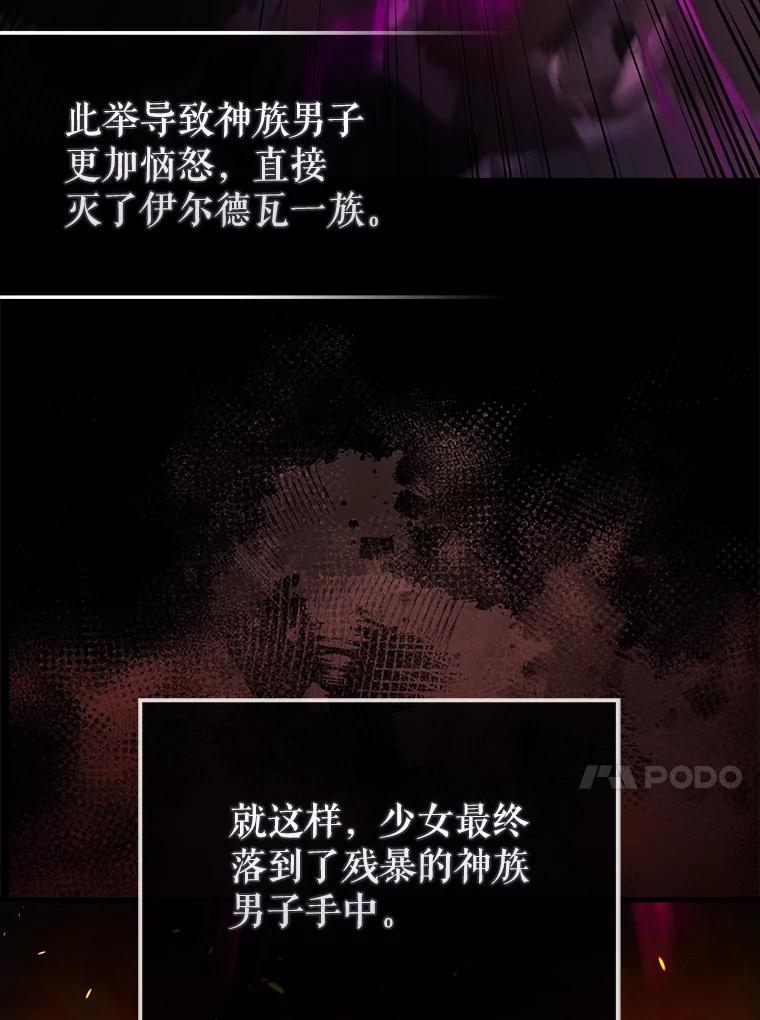 《配角太强了》32.魔女 第138页
