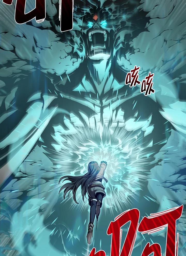《满等玩家冒险记》第33话 第12页
