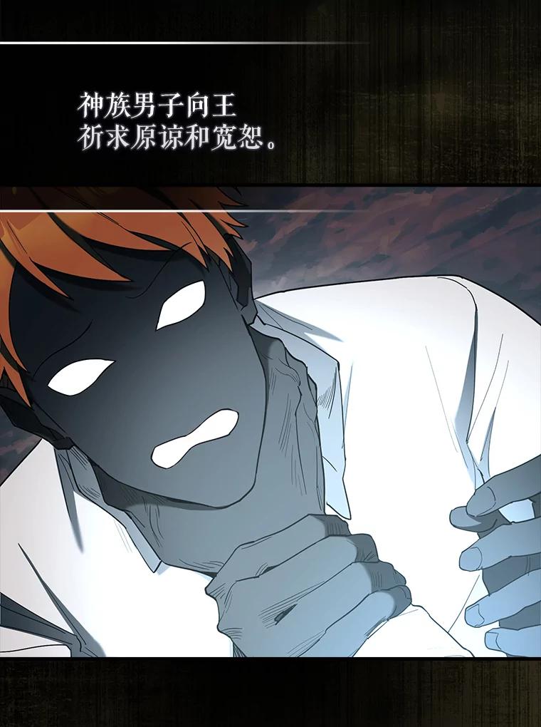 《配角太强了》32.魔女 第142页