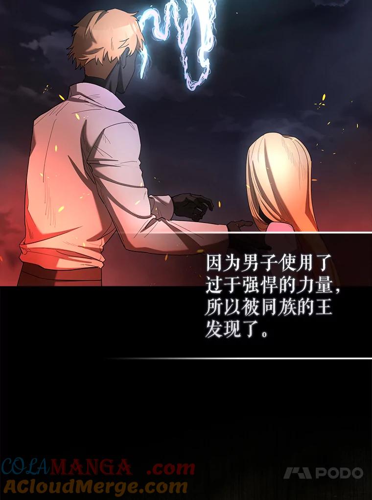 《配角太强了》32.魔女 第141页