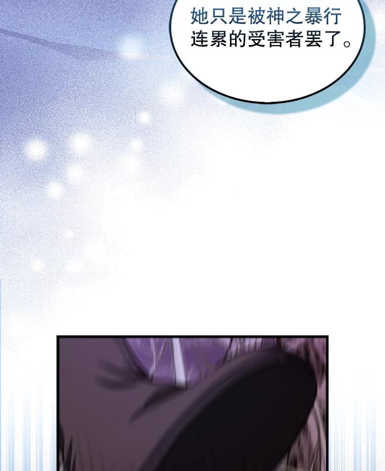 《配角太强了》32.魔女 第154页