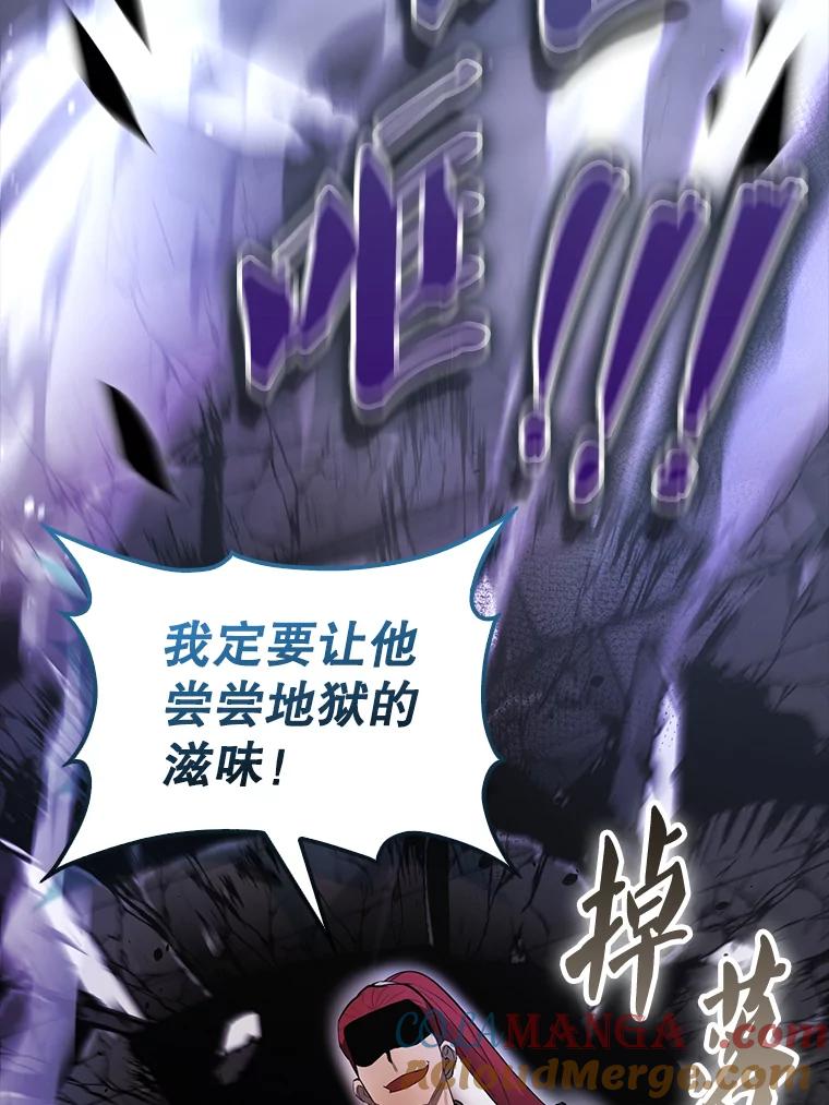 《配角太强了》32.魔女 第61页