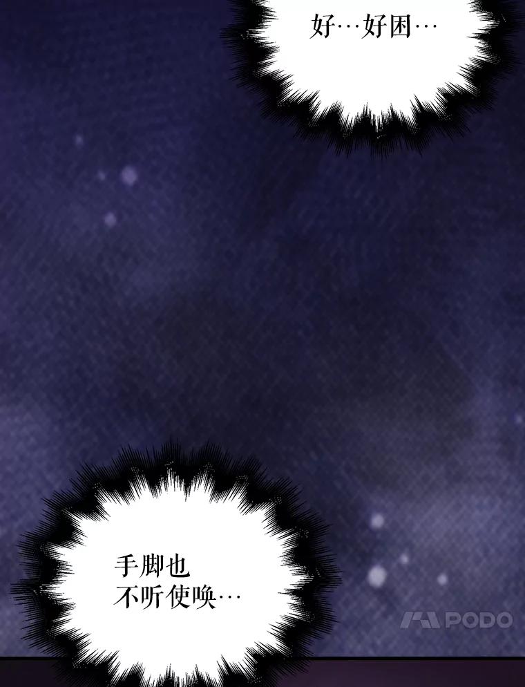 《配角太强了》32.魔女 第99页