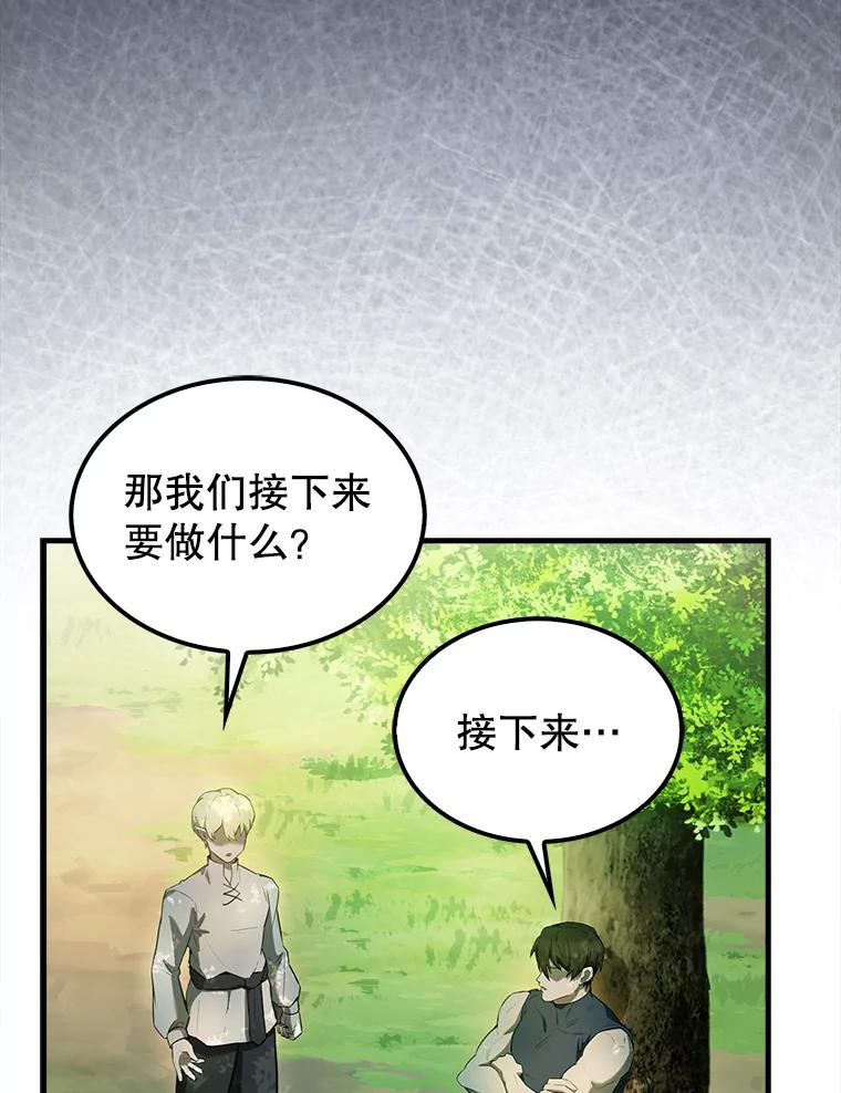《配角太强了》32.魔女 第68页