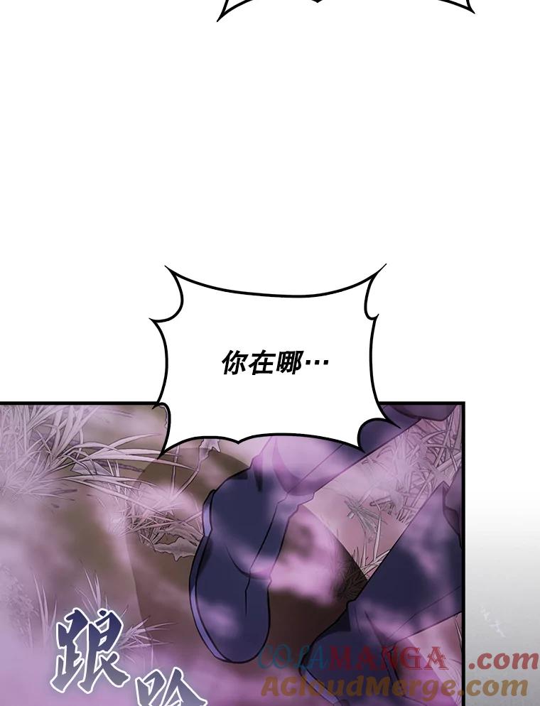 《配角太强了》32.魔女 第97页