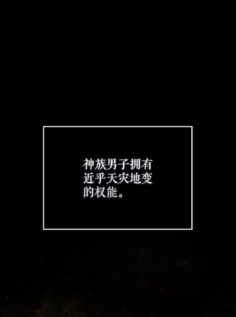 《配角太强了》32.魔女 第131页