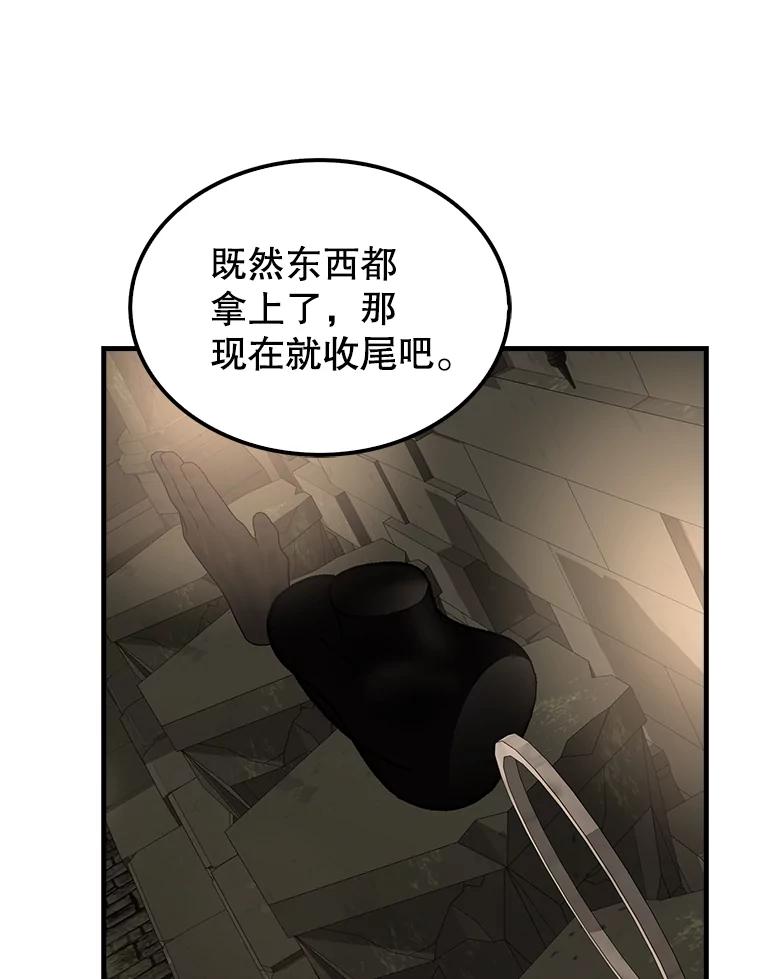 《配角太强了》32.魔女 第22页