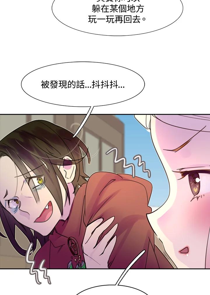《绿叶的观察日记》第33话 第47页