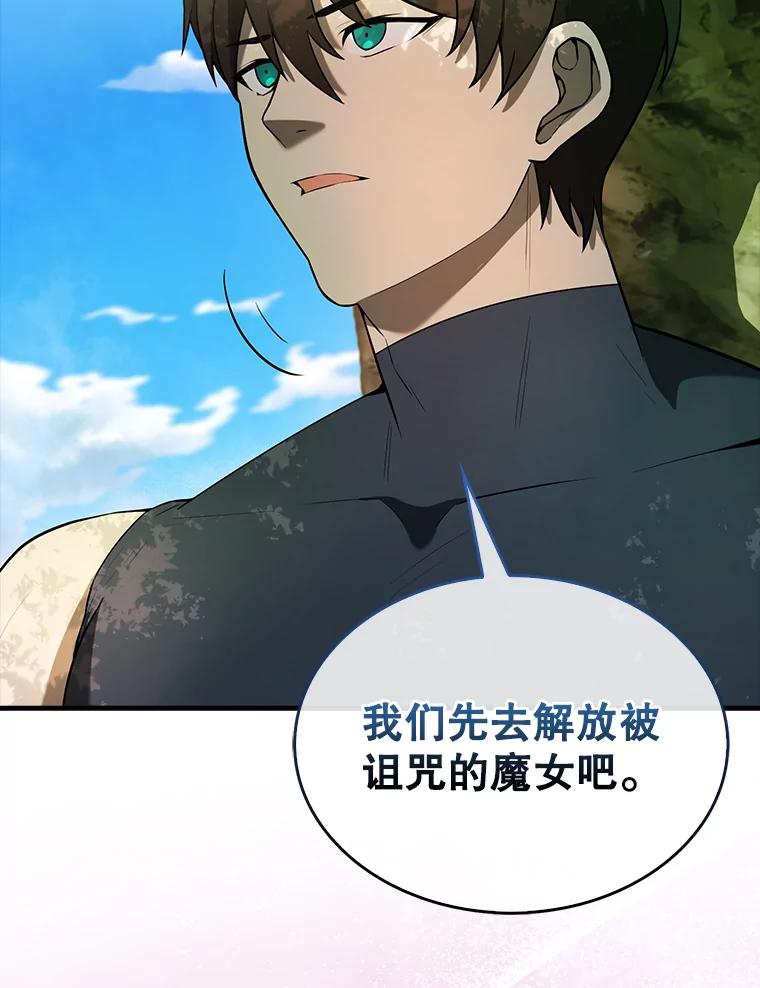 《配角太强了》32.魔女 第71页