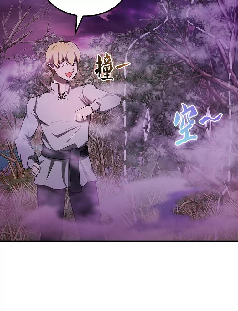 《配角太强了》32.魔女 第94页