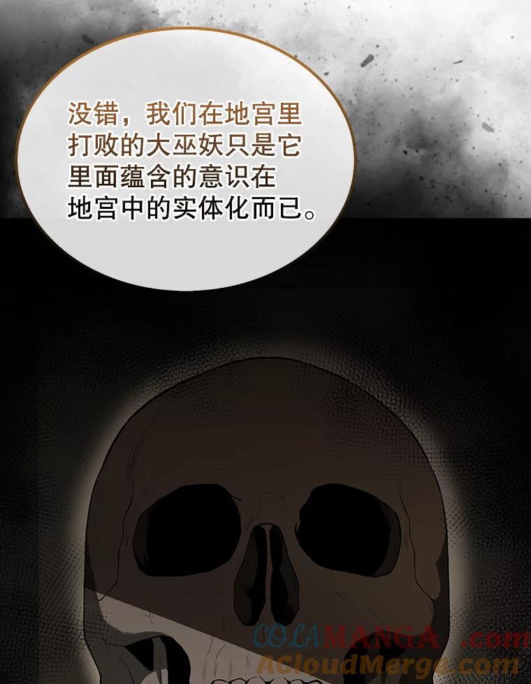 《配角太强了》32.魔女 第25页