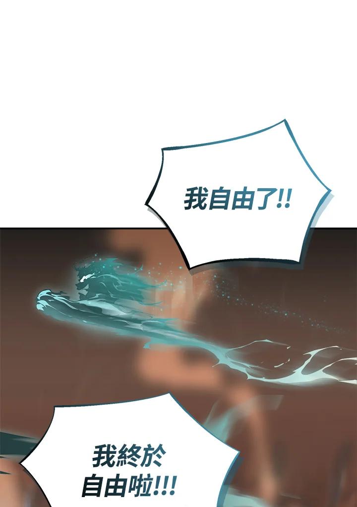 《满等玩家冒险记》第33话 第75页