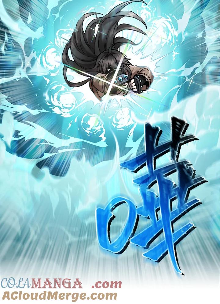 《满等玩家冒险记》第33话 第17页