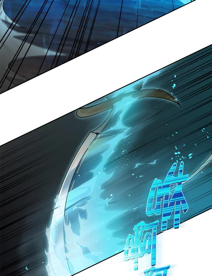 《满等玩家冒险记》第33话 第4页
