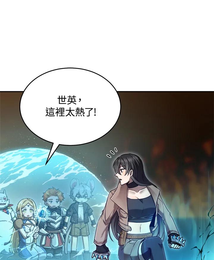 《满等玩家冒险记》第33话 第55页