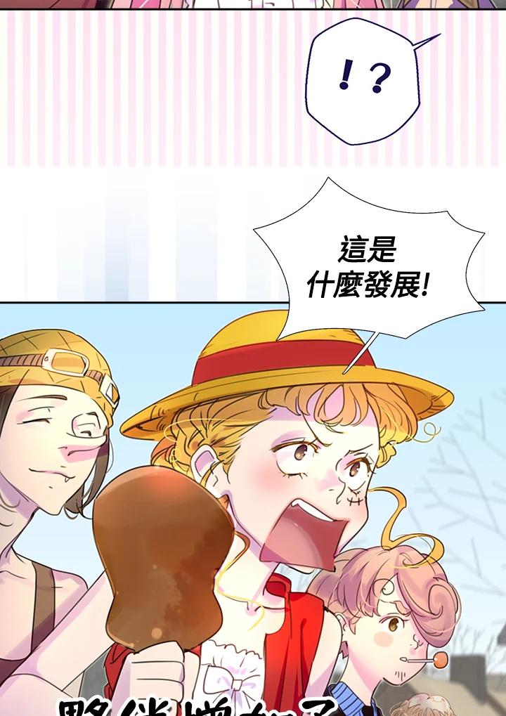 《绿叶的观察日记》第33话 第18页